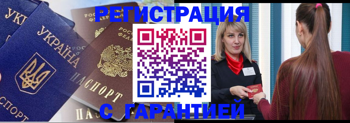 временная регистрация законно в Торопеце