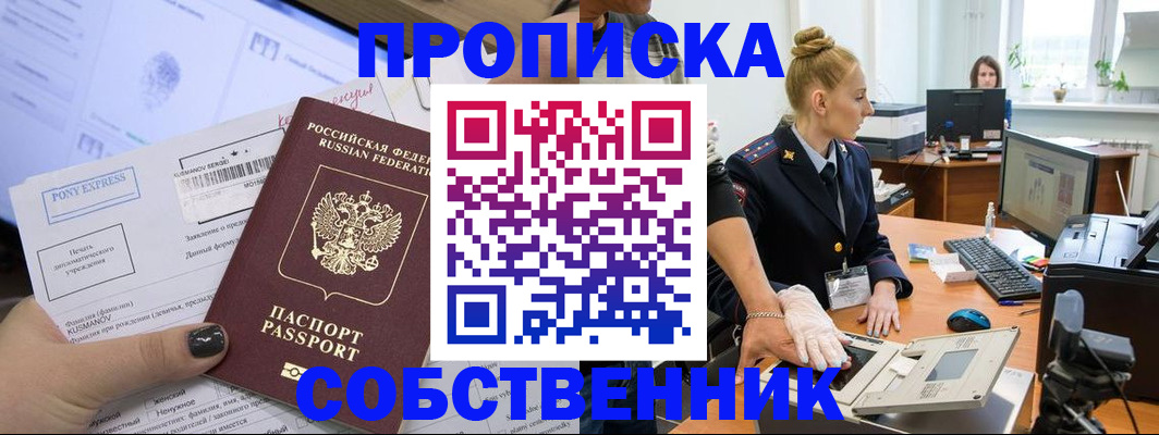 прописка регистрация в Торопеце